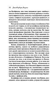 Любовник леди Чаттерли